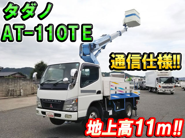 三菱ふそうキャンター高所作業車小型（2t・3t）[写真01]