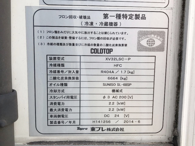 いすゞエルフ冷凍車（冷蔵車）小型（2t・3t）[写真19]