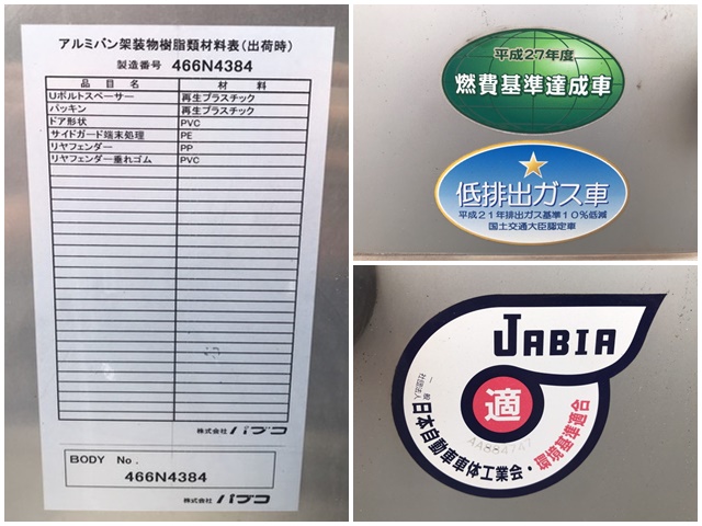 三菱ふそうキャンターアルミバン小型（2t・3t）[写真17]
