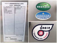 三菱ふそうキャンターアルミバン小型（2t・3t）[写真17]