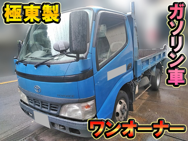 トヨタトヨエースダンプ小型（2t・3t）[写真01]