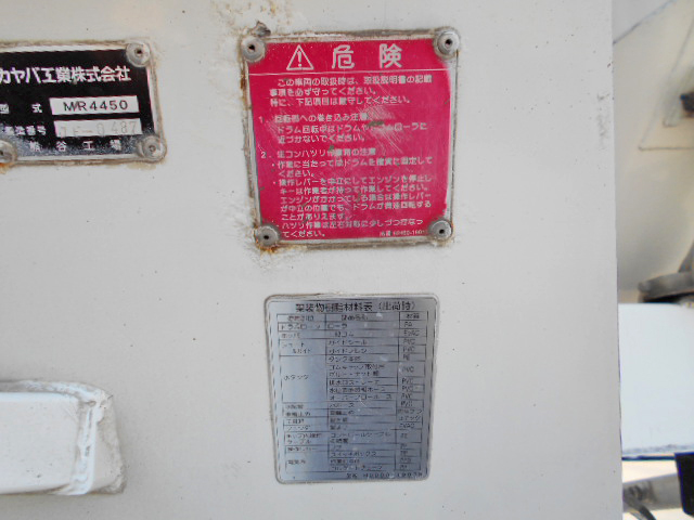 日野プロフィアミキサー車（コンクリートミキサー）大型（10t）[写真21]