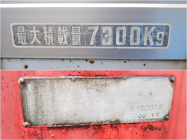 日野レンジャーユニック3段増トン（6t・8t）[写真12]