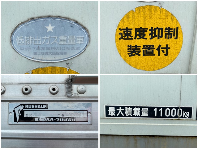 いすゞフォワードアルミウイング増トン（6t・8t）[写真17]