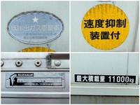 いすゞフォワードアルミウイング増トン（6t・8t）[写真17]