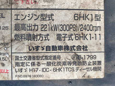 いすゞフォワードアルミウイング増トン（6t・8t）[写真30]