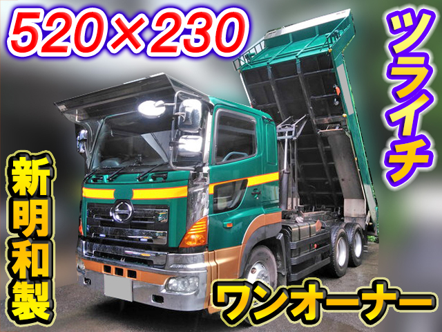 日野プロフィアダンプ大型（10t）[写真01]