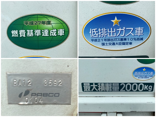 三菱ふそうキャンター平ボディ小型（2t・3t）[写真15]