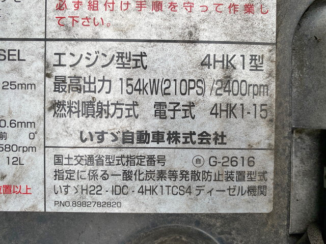 いすゞフォワードパネルバン中型（4t）[写真29]