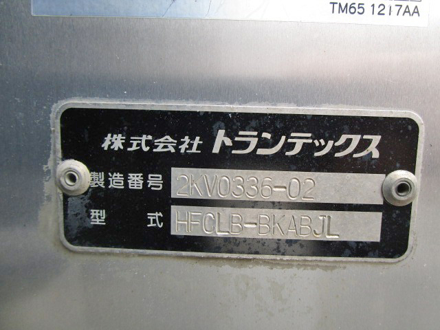 UDトラックスコンドルアルミバン中型（4t）[写真13]