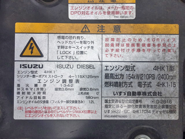 いすゞフォワードパネルバン中型（4t）[写真26]