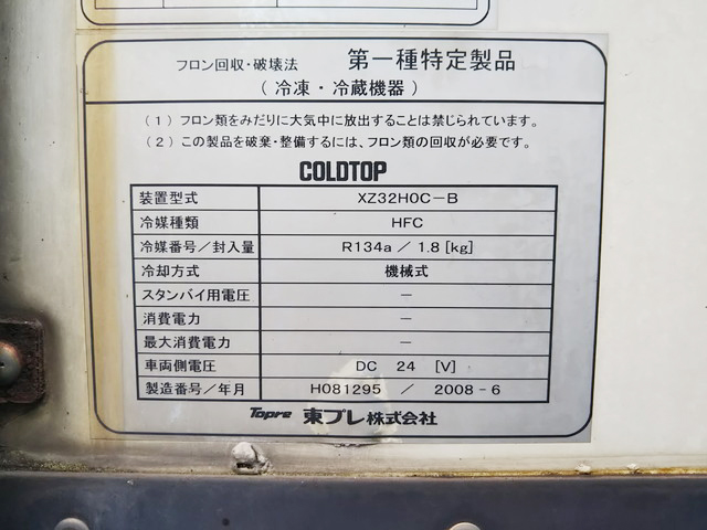 三菱ふそうキャンター冷凍車（冷蔵車）小型（2t・3t）[写真17]