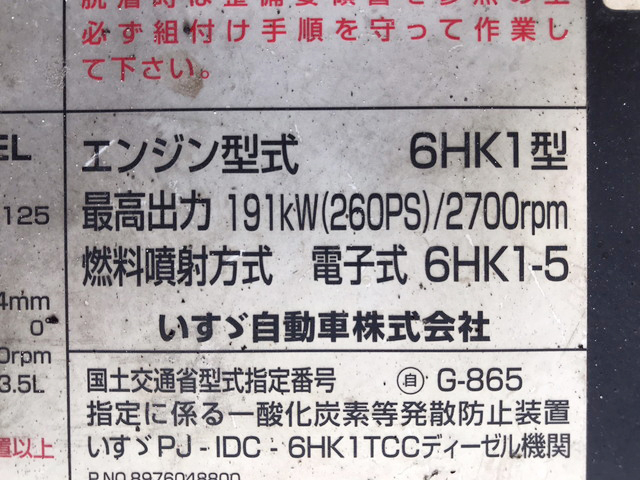 いすゞフォワードアルミブロック増トン（6t・8t）[写真20]