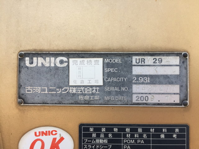 いすゞエルフユニック4段小型（2t・3t）[写真15]