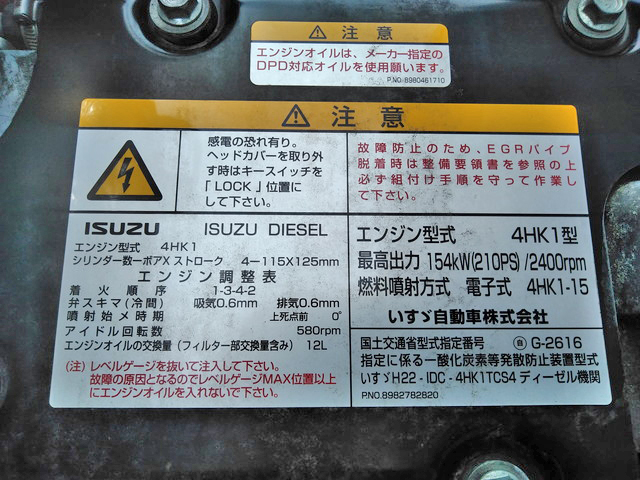 いすゞフォワードアルミウイング中型（4t）[写真26]