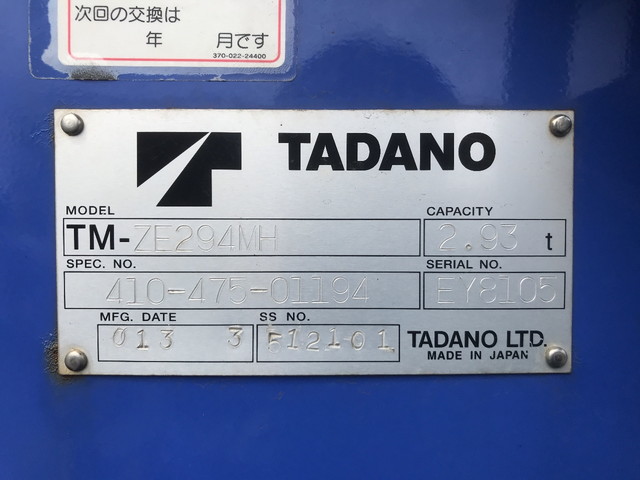 いすゞエルフクレーン4段小型（2t・3t）[写真16]