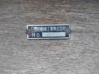 日野レンジャー平ボディ中型（4t）[写真12]