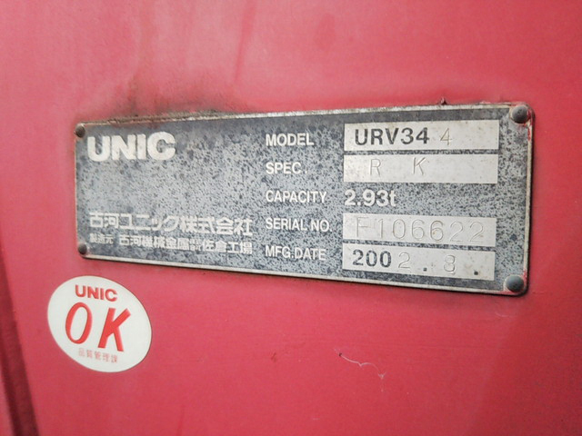 いすゞフォワードクレーン4段中型（4t）[写真14]