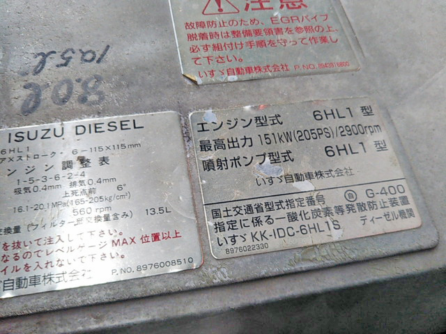 いすゞフォワードクレーン4段中型（4t）[写真27]