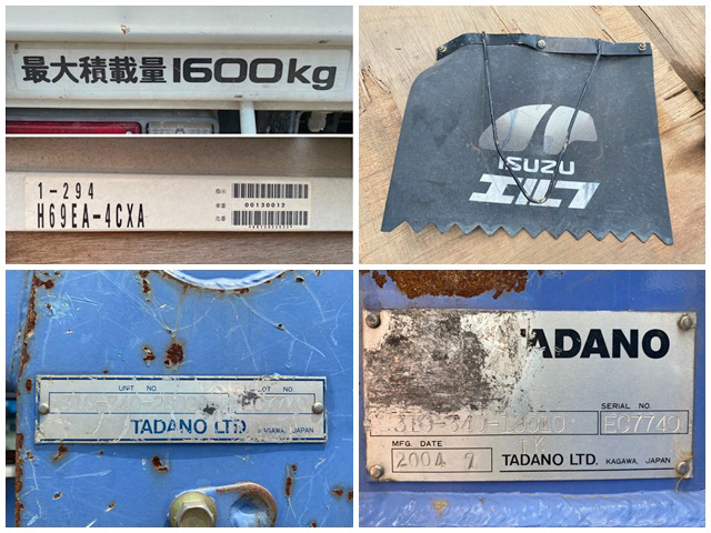 いすゞエルフクレーン付小型（2t・3t）[写真18]