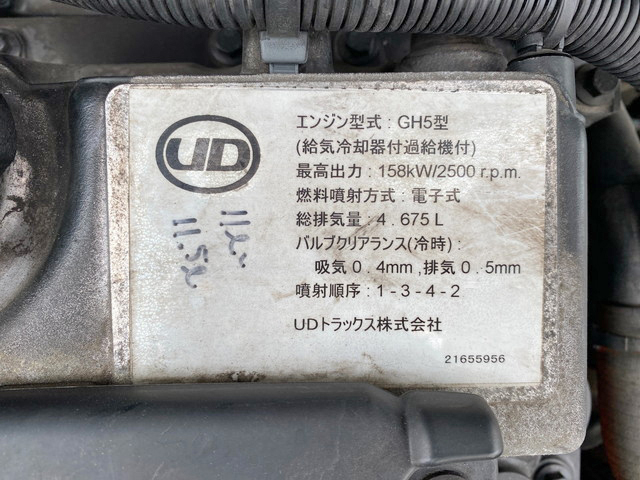 UDトラックスコンドルアルミバン中型（4t）[写真29]