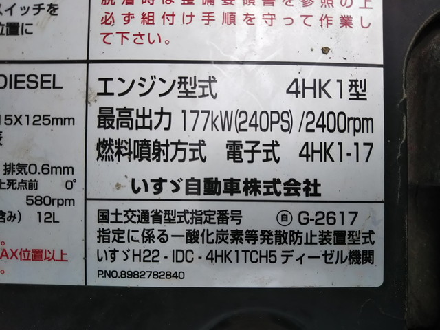 いすゞフォワードクレーン3段中型（4t）[写真25]