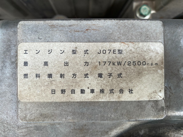 日野レンジャークレーン4段中型（4t）[写真26]