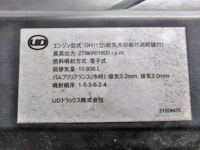 UDトラックスクオンダンプ大型（10t）[写真16]