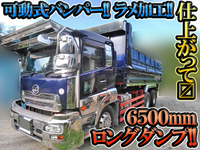 UDトラックスクオンダンプ大型（10t）[写真01]