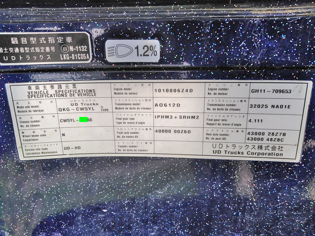 UDトラックスクオンダンプ大型（10t）[写真23]