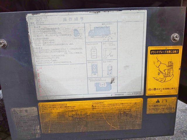 三菱ふそうキャンターパネルバン小型（2t・3t）[写真15]