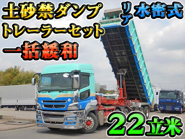 三菱ふそうスーパーグレートトレーラーヘッド（トラクターヘッド）大型（10t）QDG-FV50VJR [写真01]