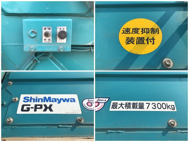 いすゞギガパッカー車（塵芥車）大型（10t）[写真11]