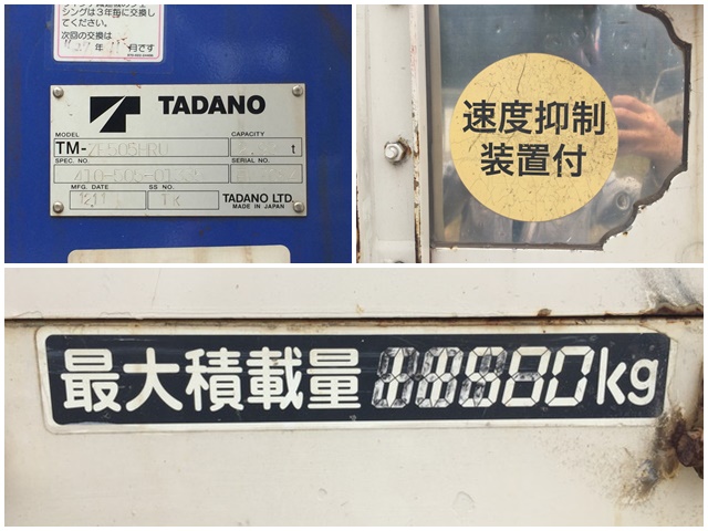 日野プロフィアクレーン5段大型（10t）[写真14]