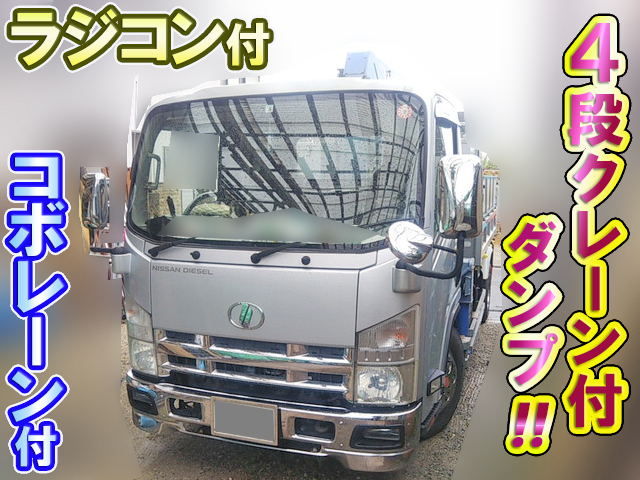 UDトラックスコンドルダンプ・クレーン付小型（2t・3t）BDG-BMR85N [写真01]