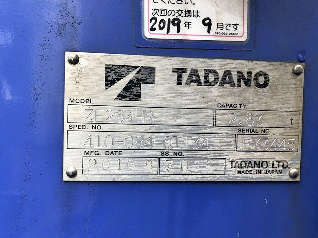 三菱ふそうキャンタークレーン4段小型（2t・3t）[写真10]