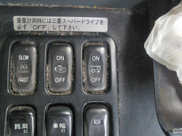 三菱ふそうスーパーグレート平ボディ大型（10t）[写真26]