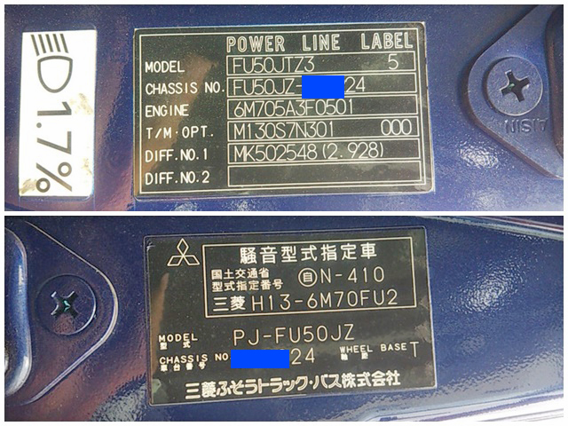 三菱ふそうスーパーグレート平ボディ大型（10t）[写真30]