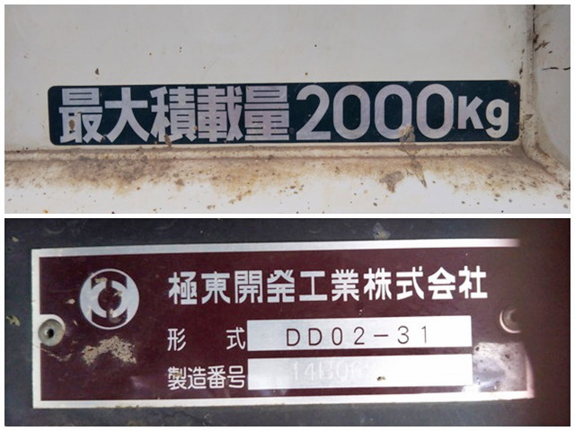 三菱ふそうキャンターダンプ小型（2t・3t）[写真15]