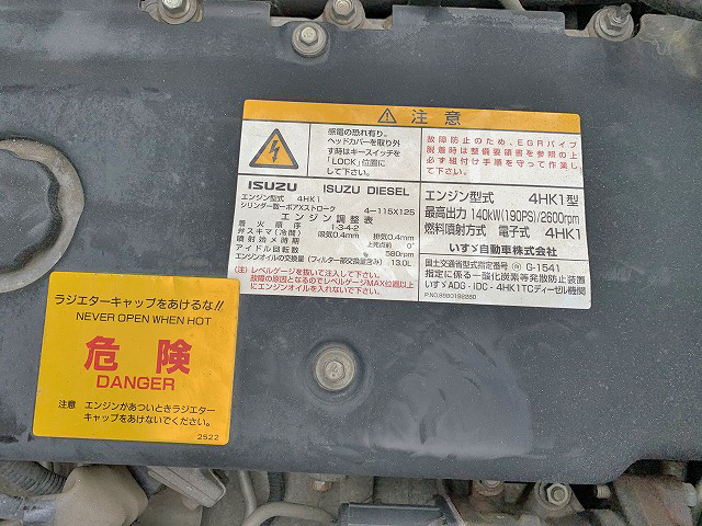 いすゞフォワードセルフクレーン3段中型（4t）[写真30]