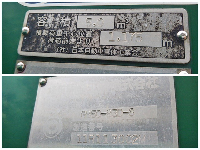 いすゞエルフパッカー車（塵芥車）小型（2t・3t）[写真13]