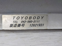 三菱ふそうキャンターアルミブロック小型（2t・3t）[写真17]