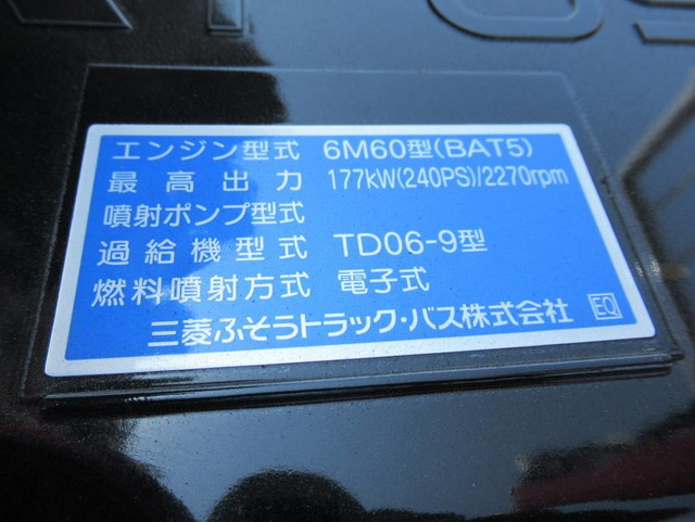 三菱ふそうファイターユニック4段増トン（6t・8t）[写真32]
