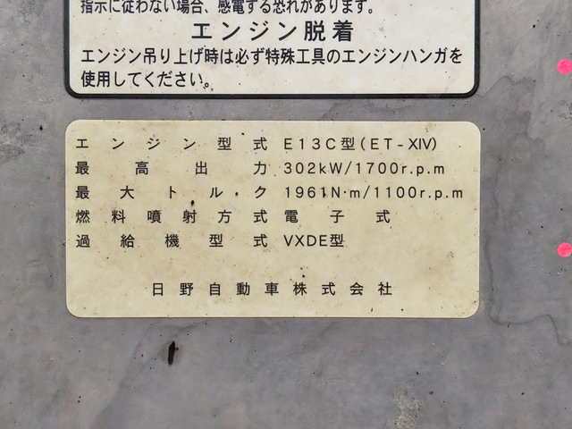 日野プロフィアダンプ大型（10t）[写真28]