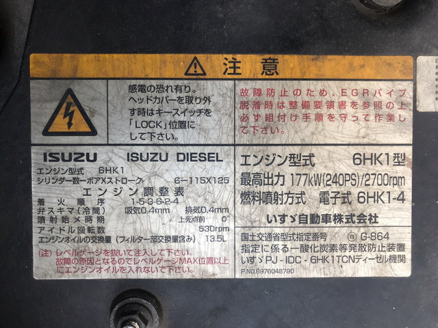 いすゞフォワードアルミウイング中型（4t）[写真23]