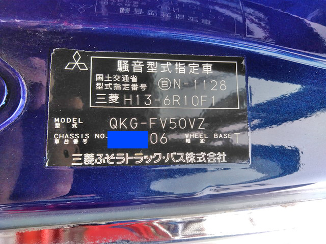 三菱ふそうスーパーグレートアームロール大型（10t）[写真31]