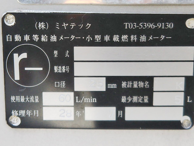 ダイハツハイゼットタンク車（タンクローリー）小型（2t・3t）[写真10]