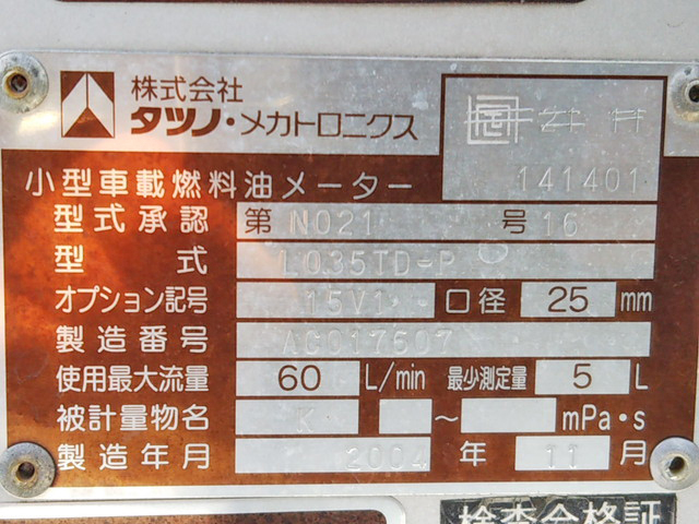 ダイハツハイゼットタンク車（タンクローリー）小型（2t・3t）[写真11]