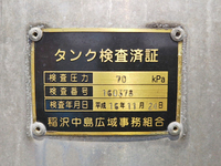 ダイハツハイゼットタンク車（タンクローリー）小型（2t・3t）[写真09]