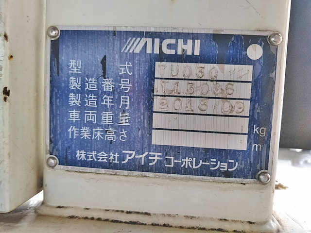 トヨタダイナ平ボディ小型（2t・3t）[写真13]